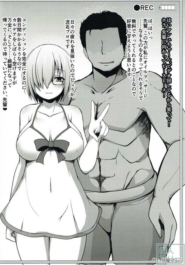 NTR・洗脳されたFGOヒロイン達のイラスト合同誌 <> 008