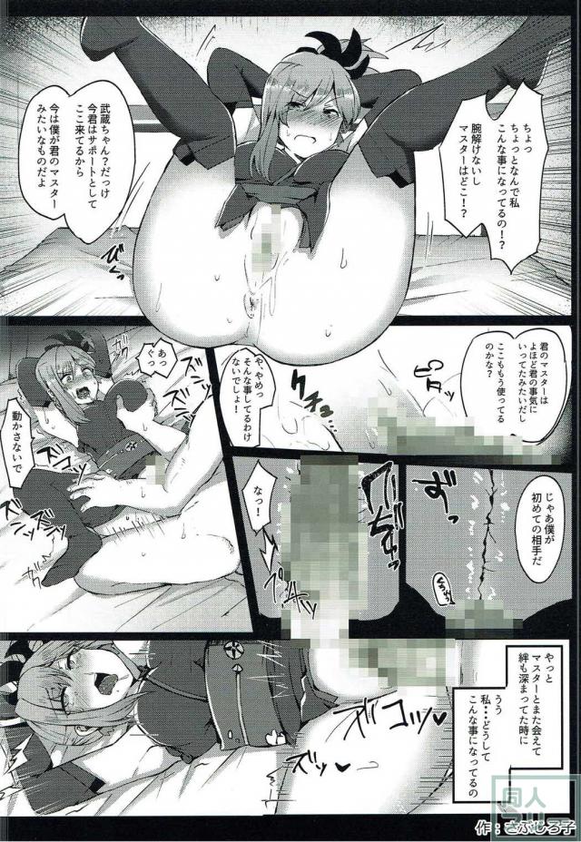 NTR・洗脳されたFGOヒロイン達のイラスト合同誌 <> 012