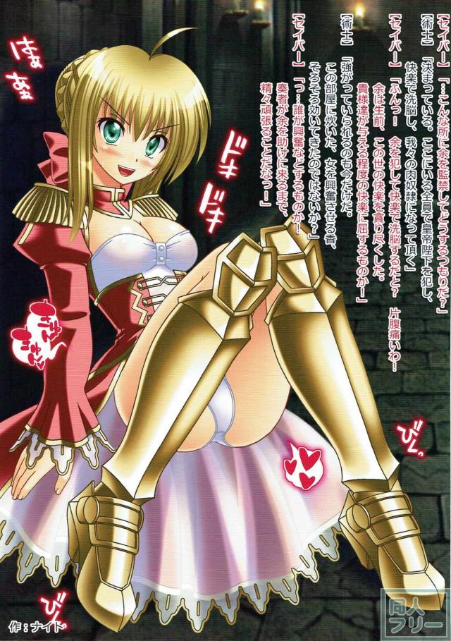 NTR・洗脳されたFGOヒロイン達のイラスト合同誌 <> 018