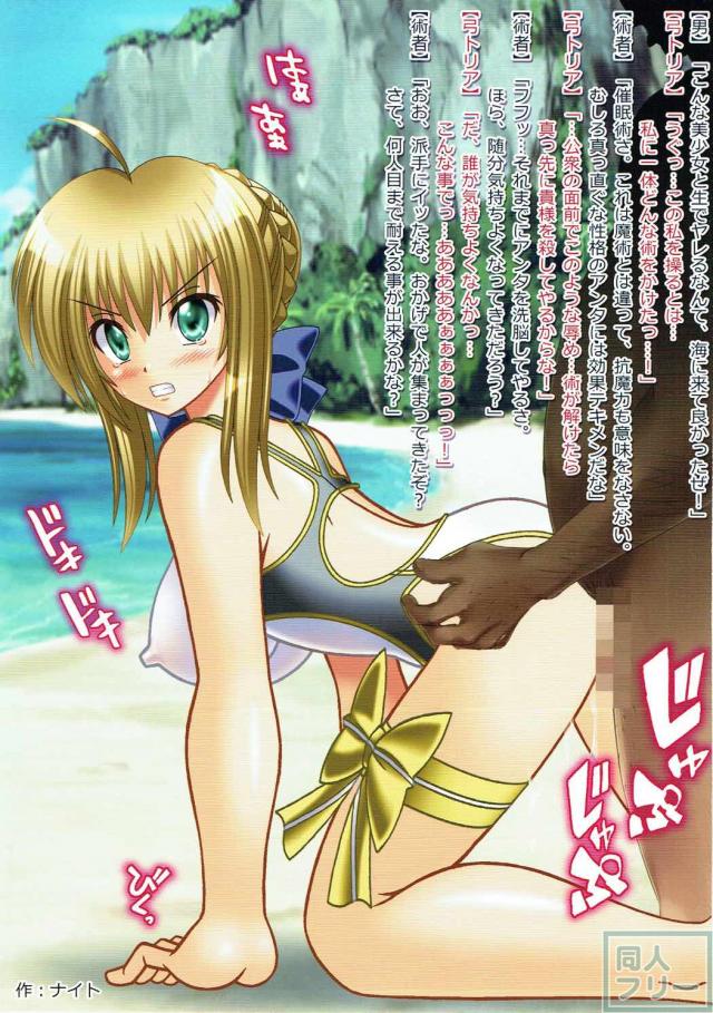 NTR・洗脳されたFGOヒロイン達のイラスト合同誌 <> 020