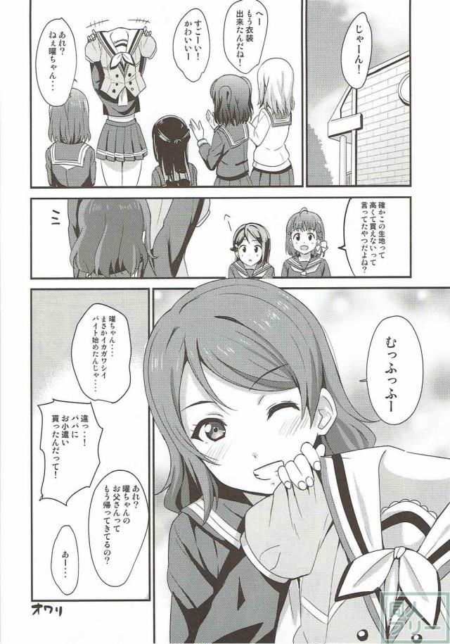 曜ちゃんがおじさん相手に援交(パパ活) <> 019