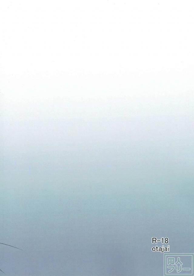 西住しほ不倫旅行NTR3P本 <> 033