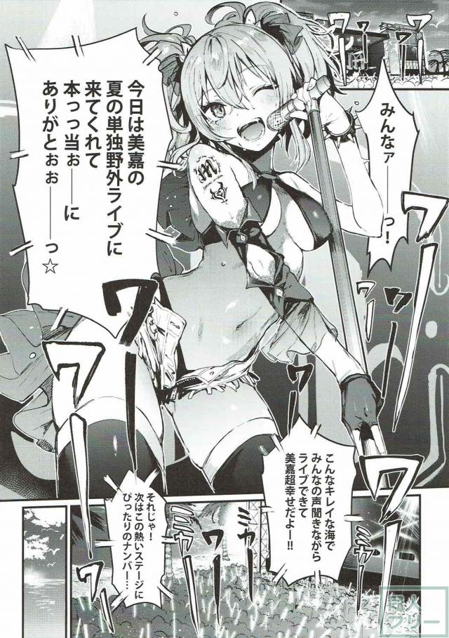 カリスマJKギャルアイドル城ヶ崎美嘉と海で特別休暇 <> 003