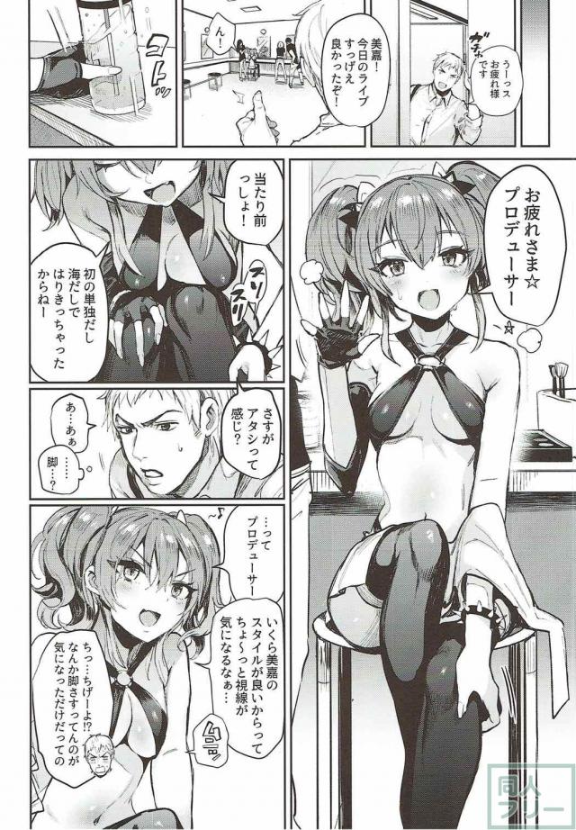 カリスマJKギャルアイドル城ヶ崎美嘉と海で特別休暇 <> 004