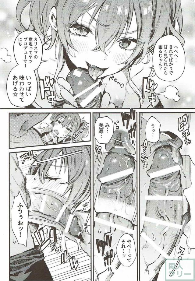 カリスマJKギャルアイドル城ヶ崎美嘉と海で特別休暇 <> 012