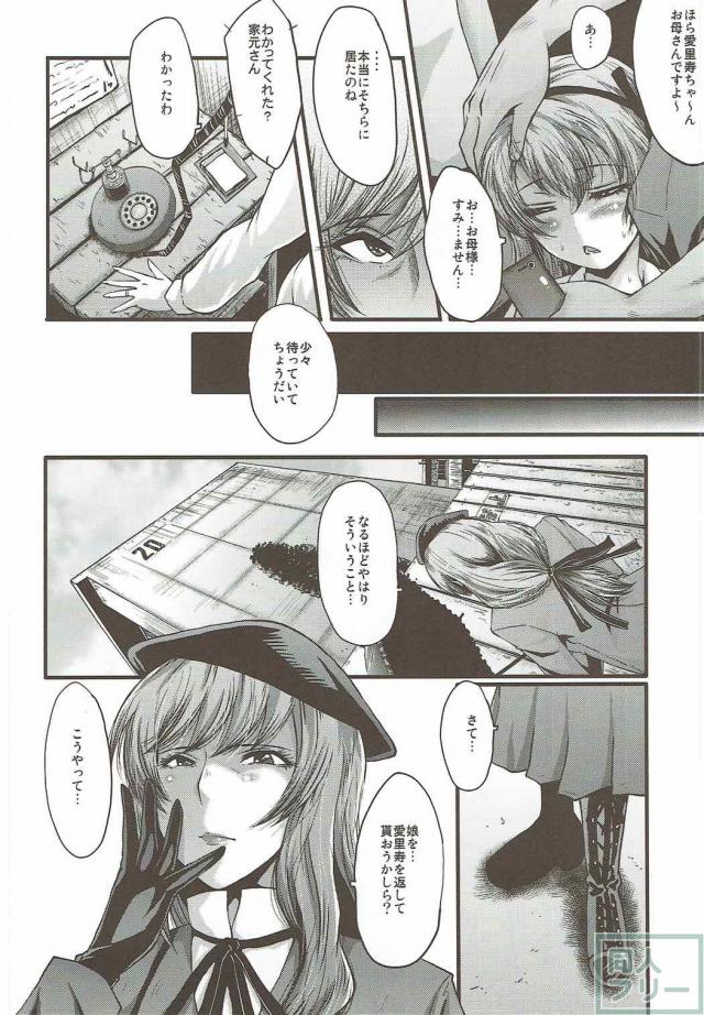 娘の前で熟女マンコにたっぷり中出し！ザーメンダルマの刑執行！ <> 003