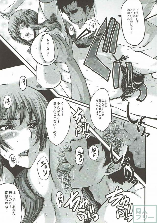 娘の前で熟女マンコにたっぷり中出し！ザーメンダルマの刑執行！ <> 006
