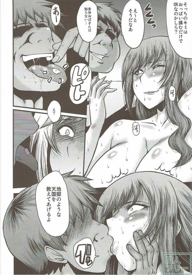 娘の前で熟女マンコにたっぷり中出し！ザーメンダルマの刑執行！ <> 007