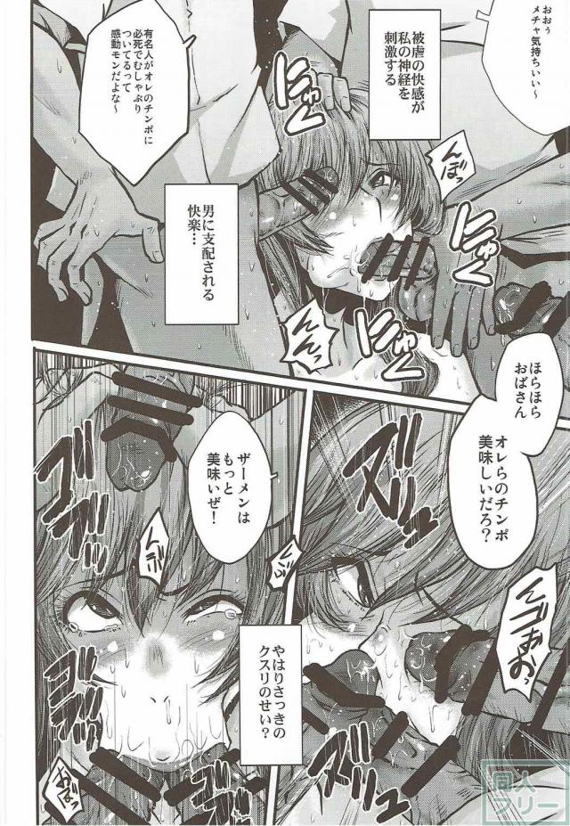 娘の前で熟女マンコにたっぷり中出し！ザーメンダルマの刑執行！ <> 011