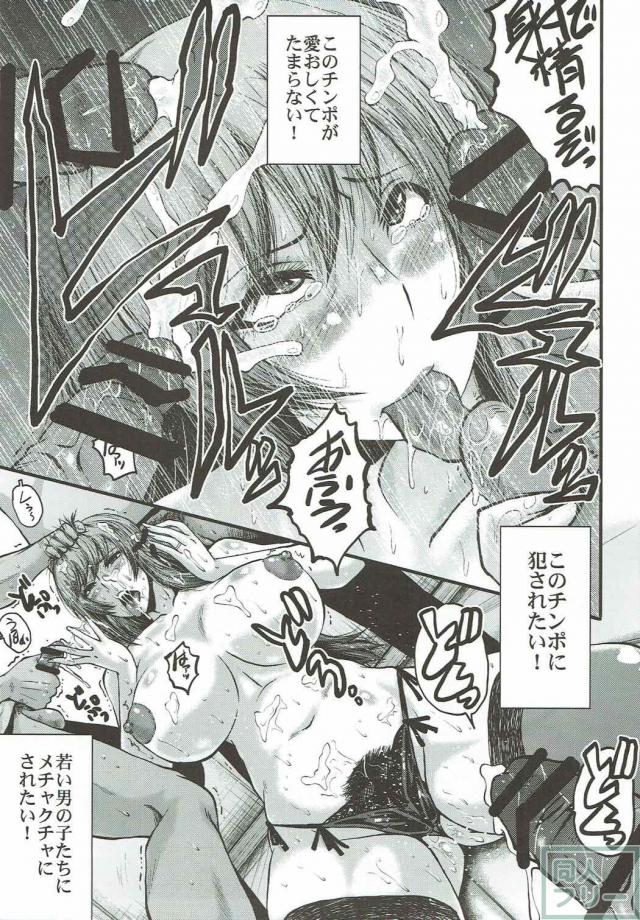 娘の前で熟女マンコにたっぷり中出し！ザーメンダルマの刑執行！ <> 012