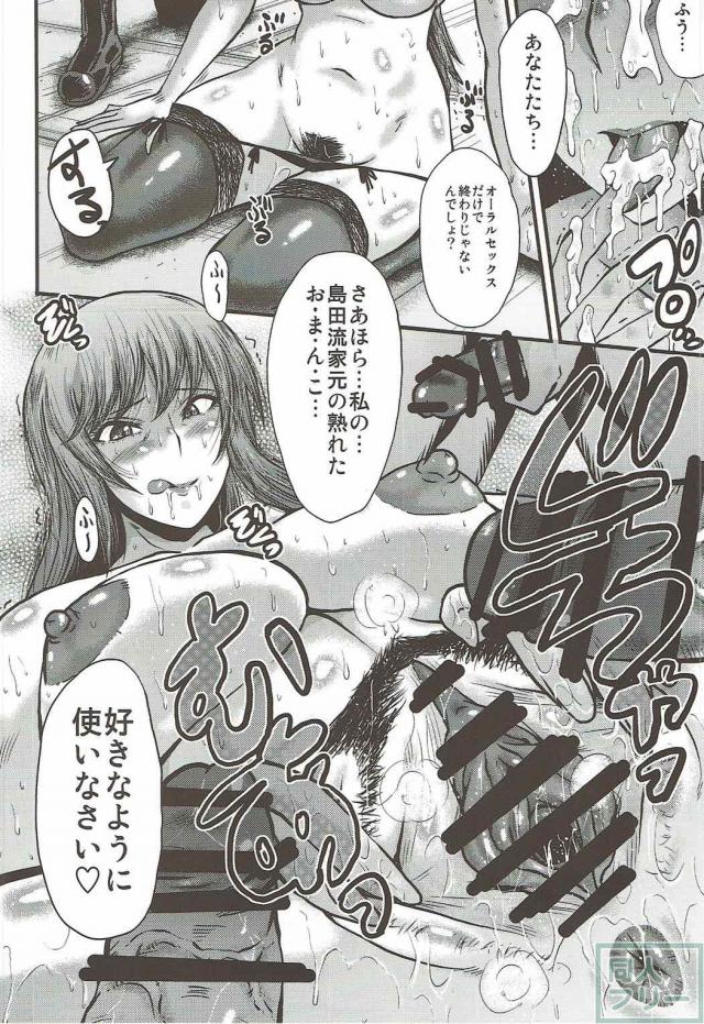 娘の前で熟女マンコにたっぷり中出し！ザーメンダルマの刑執行！ <> 013