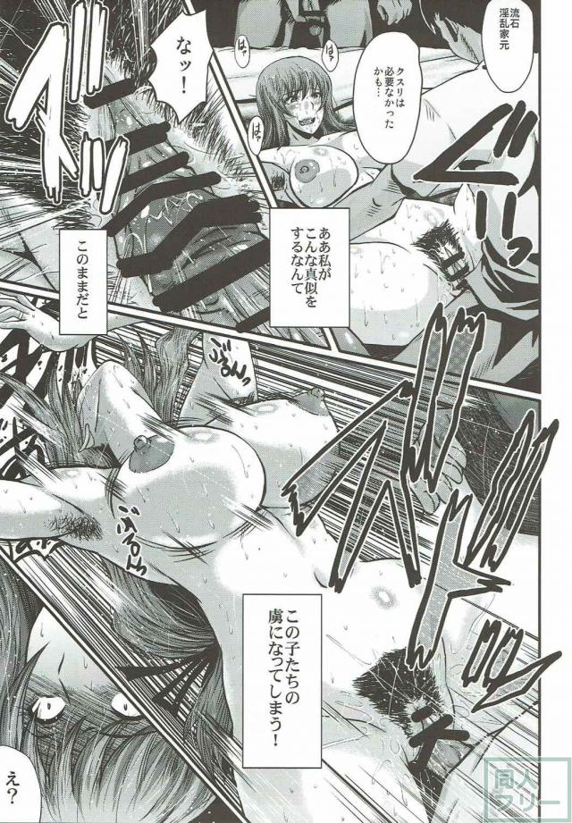 娘の前で熟女マンコにたっぷり中出し！ザーメンダルマの刑執行！ <> 014