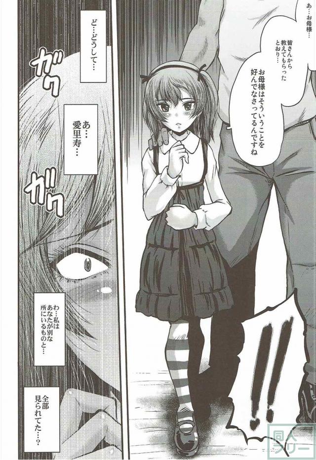 娘の前で熟女マンコにたっぷり中出し！ザーメンダルマの刑執行！ <> 015