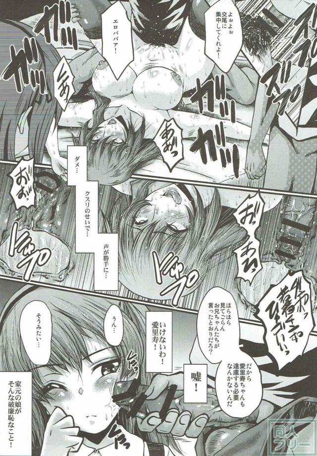 娘の前で熟女マンコにたっぷり中出し！ザーメンダルマの刑執行！ <> 016