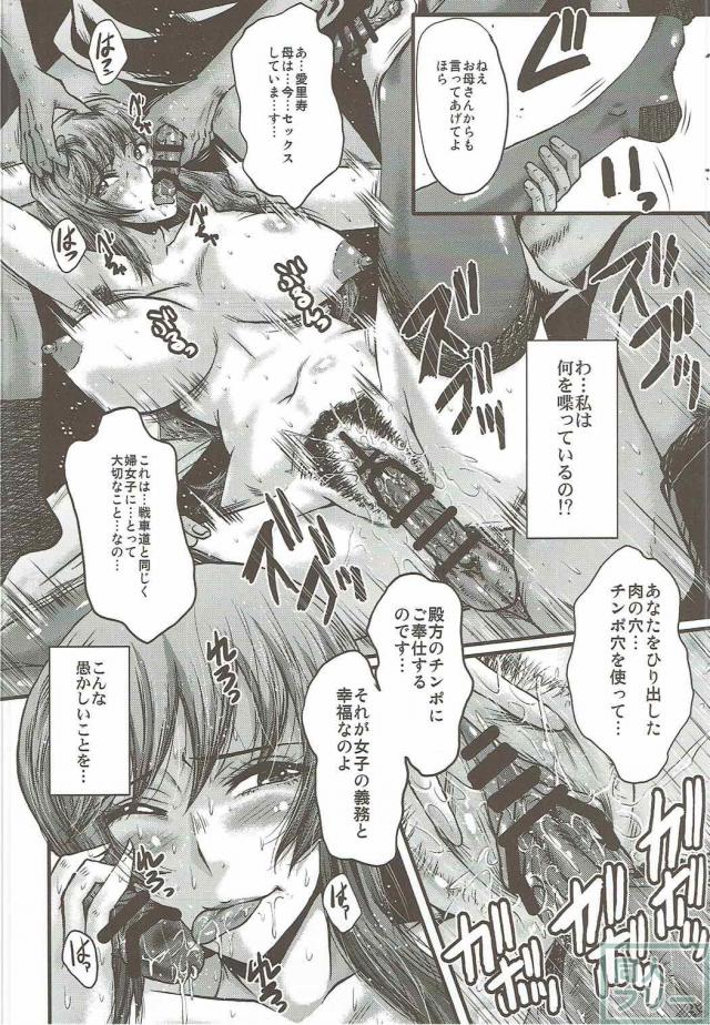 娘の前で熟女マンコにたっぷり中出し！ザーメンダルマの刑執行！ <> 017