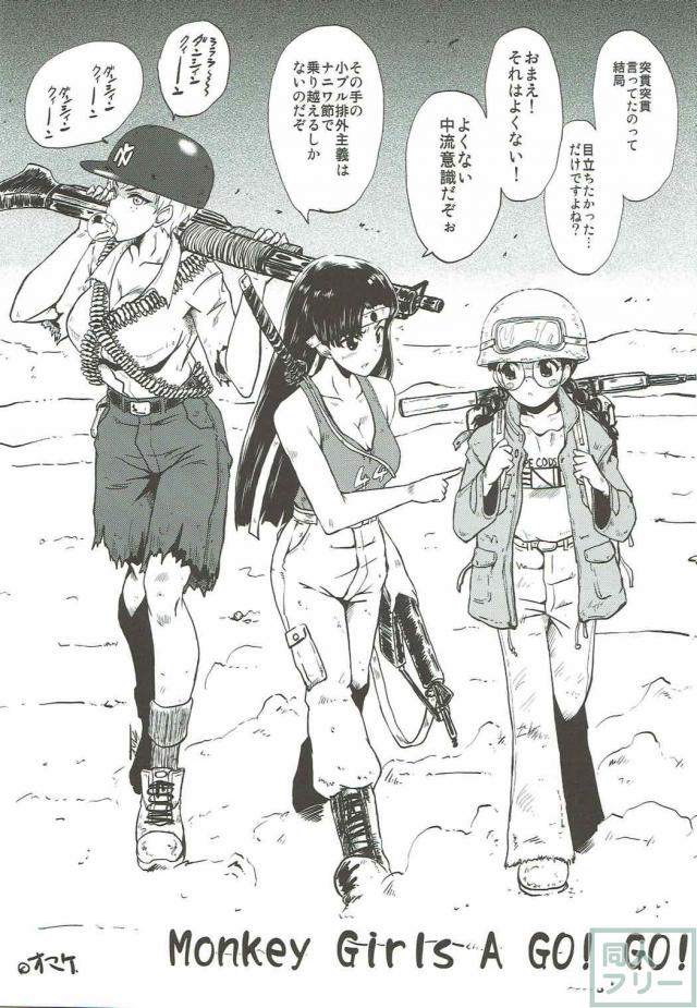 娘の前で熟女マンコにたっぷり中出し！ザーメンダルマの刑執行！ <> 026