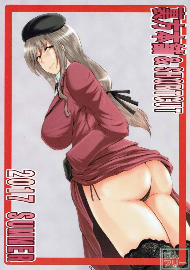 娘の前で熟女マンコにたっぷり中出し！ザーメンダルマの刑執行！ <> 028