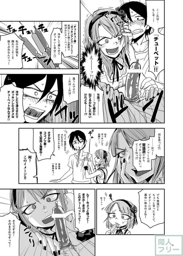 チューペットちゅうちゅう本 <> 004