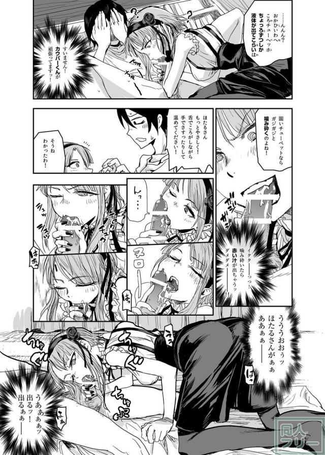 チューペットちゅうちゅう本 <> 006