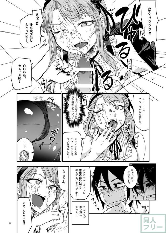 チューペットちゅうちゅう本 <> 007