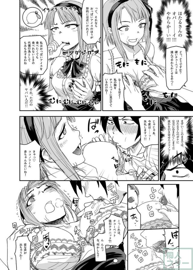 チューペットちゅうちゅう本 <> 009
