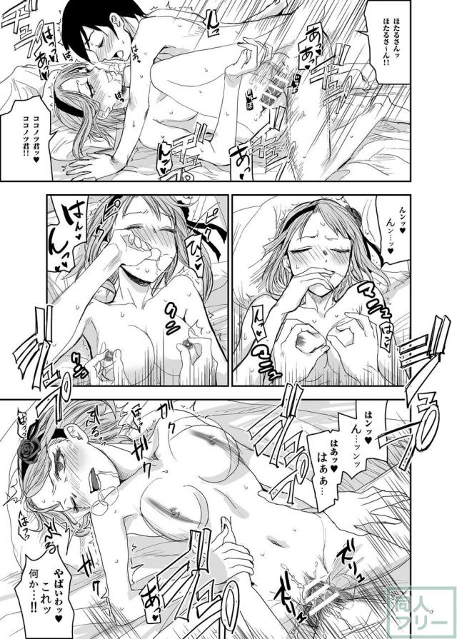 チューペットちゅうちゅう本 <> 016