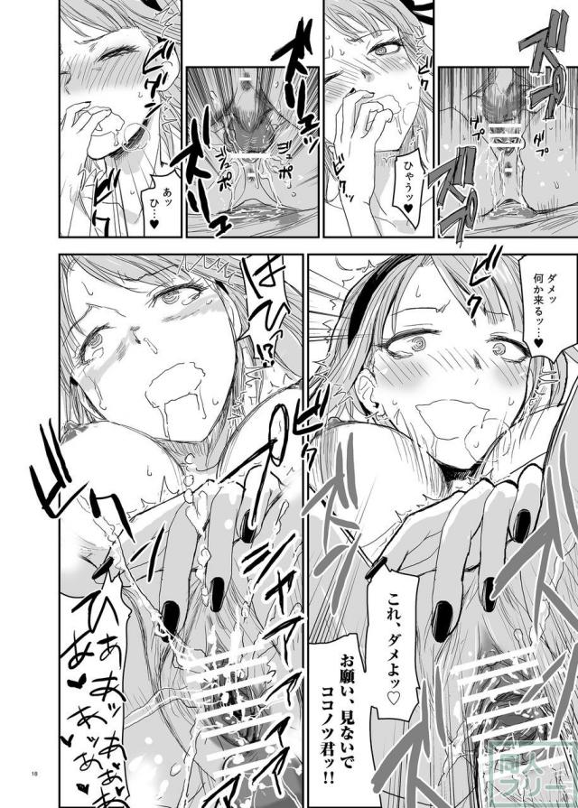 チューペットちゅうちゅう本 <> 017