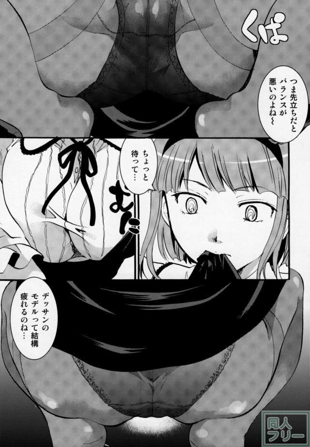 無知なお嬢様枝垂ほたるに食ザー＆ぶっかけ <> 005