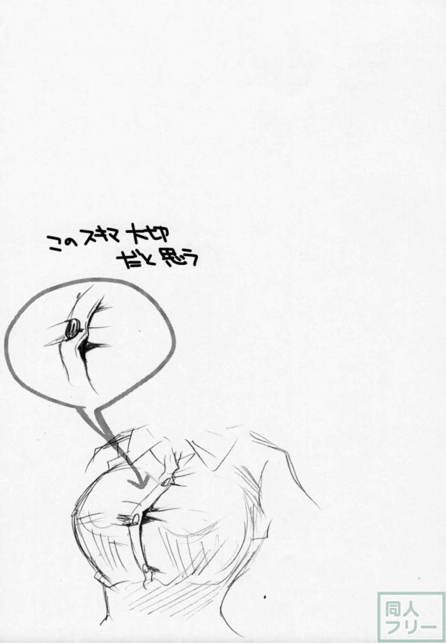 無知なお嬢様枝垂ほたるに食ザー＆ぶっかけ <> 017