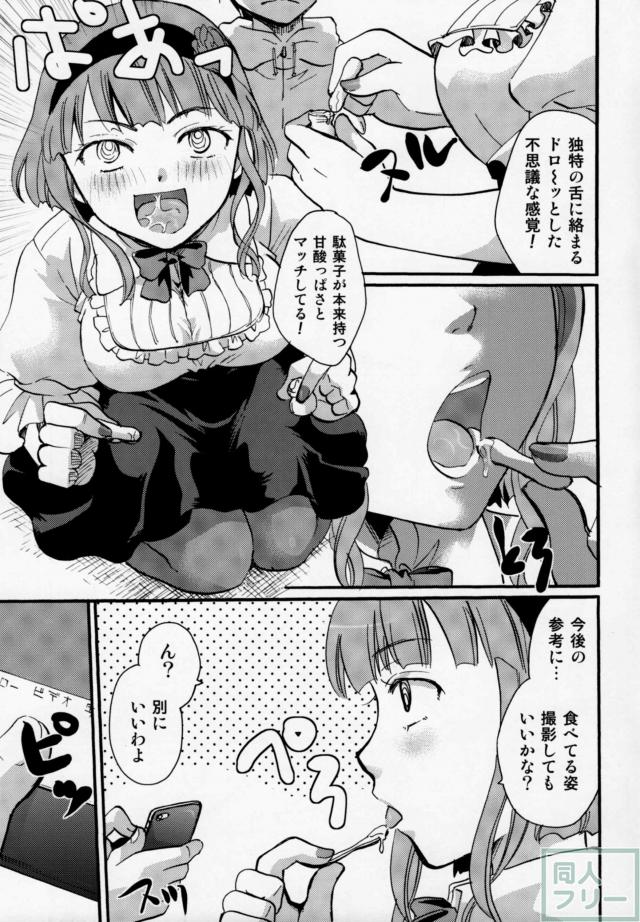 無知なお嬢様枝垂ほたるに食ザー＆ぶっかけ <> 024