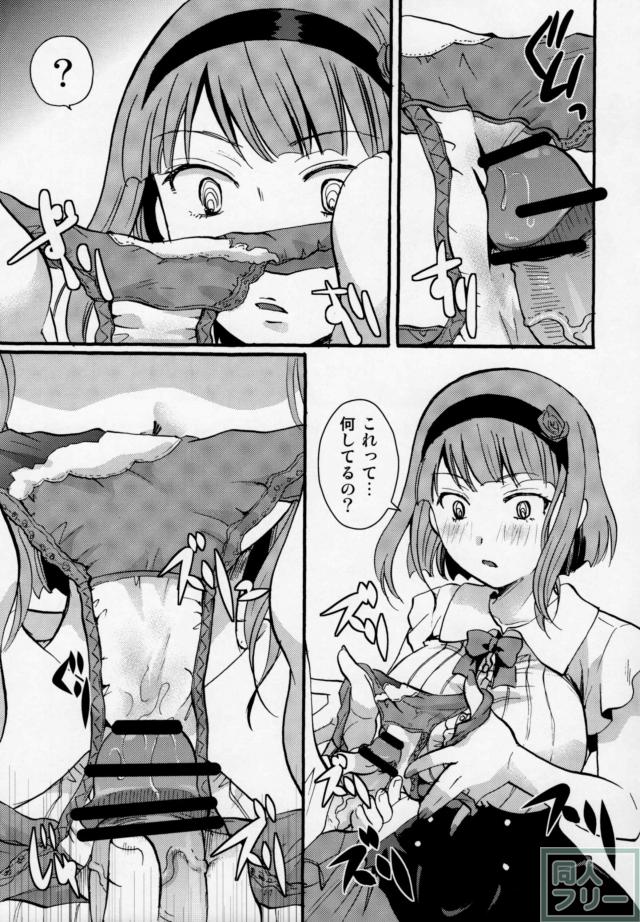 無知なお嬢様枝垂ほたるに食ザー＆ぶっかけ <> 032