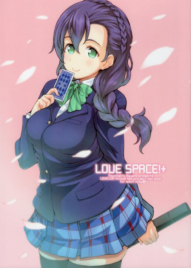 ラブライブアイドル達と美麗ふるーからー本 <> 1