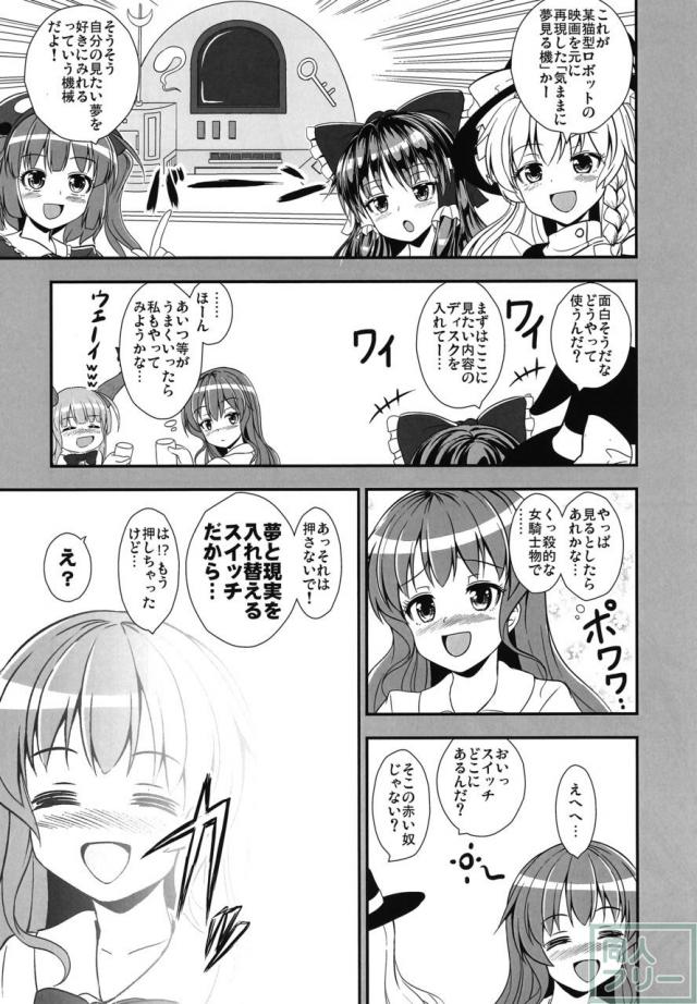 天子が積極的にくっころ肉便器に堕ちる本 <> 005