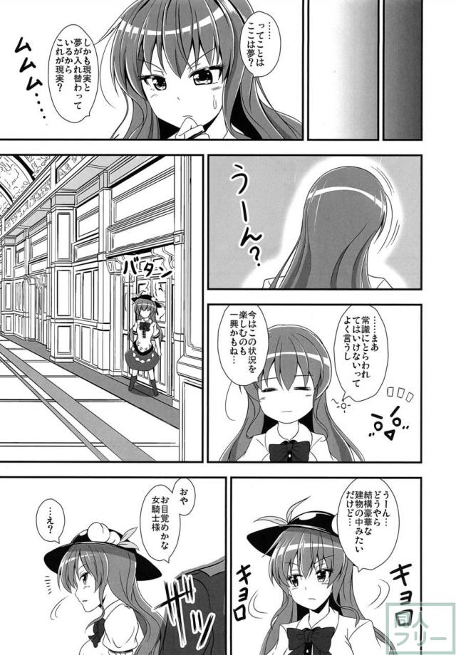 天子が積極的にくっころ肉便器に堕ちる本 <> 006