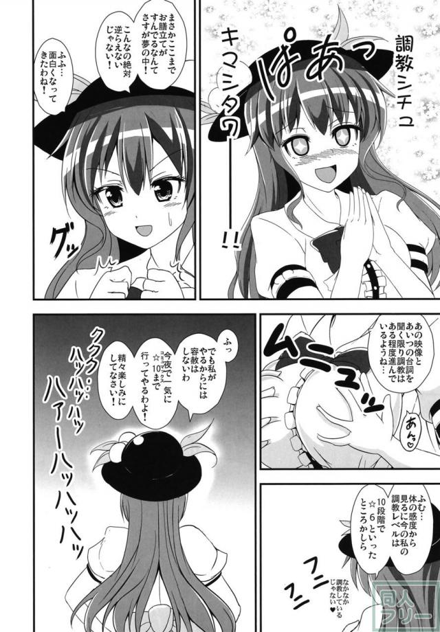 天子が積極的にくっころ肉便器に堕ちる本 <> 011