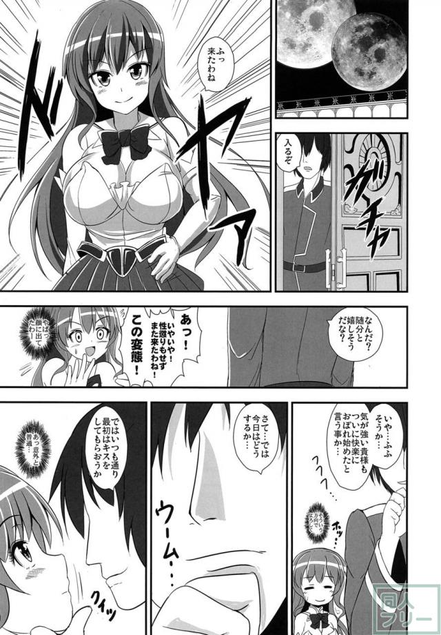 天子が積極的にくっころ肉便器に堕ちる本 <> 012