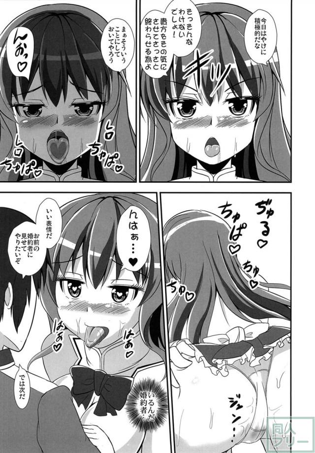天子が積極的にくっころ肉便器に堕ちる本 <> 014