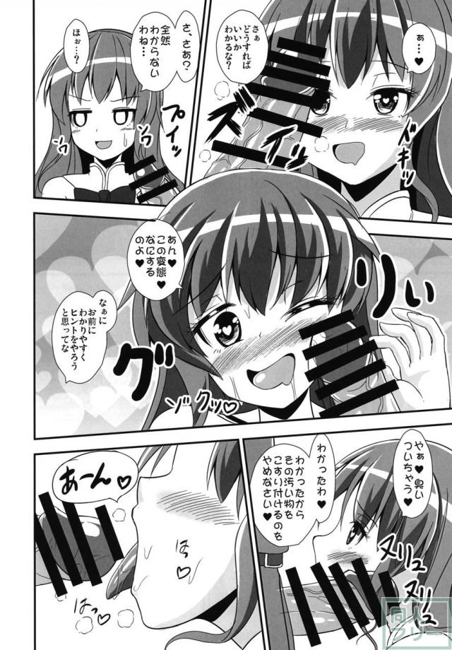 天子が積極的にくっころ肉便器に堕ちる本 <> 015