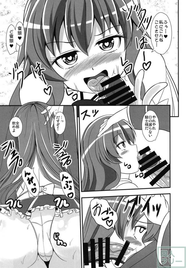 天子が積極的にくっころ肉便器に堕ちる本 <> 017