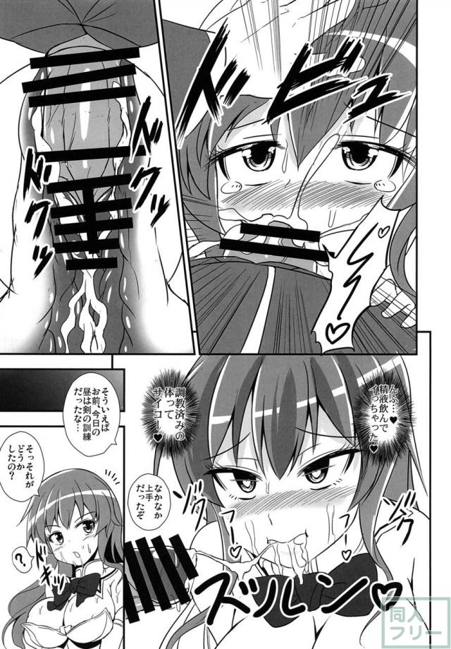 天子が積極的にくっころ肉便器に堕ちる本 <> 018