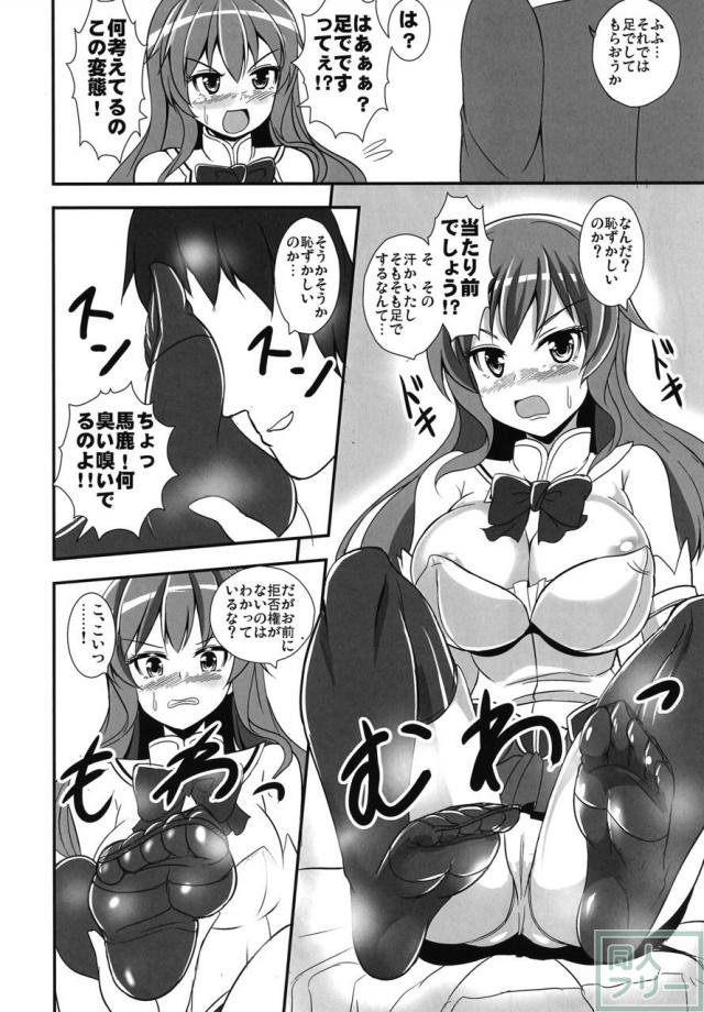 天子が積極的にくっころ肉便器に堕ちる本 <> 019