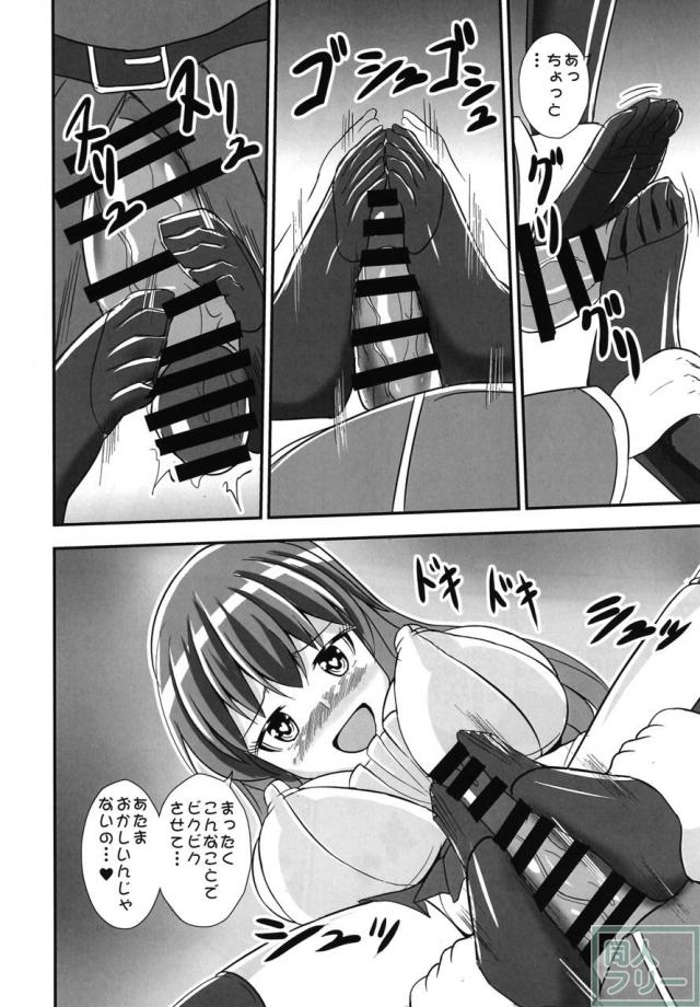 天子が積極的にくっころ肉便器に堕ちる本 <> 021
