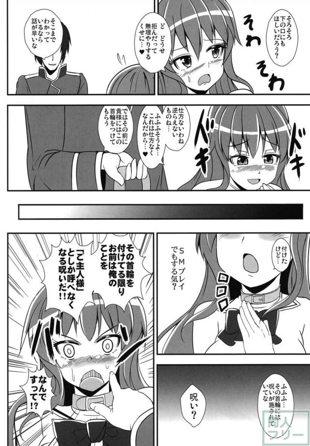 天子が積極的にくっころ肉便器に堕ちる本 <> 023