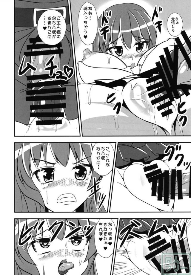 天子が積極的にくっころ肉便器に堕ちる本 <> 025