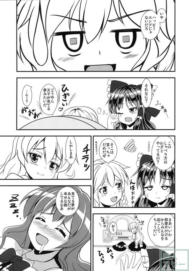 天子が積極的にくっころ肉便器に堕ちる本 <> 036