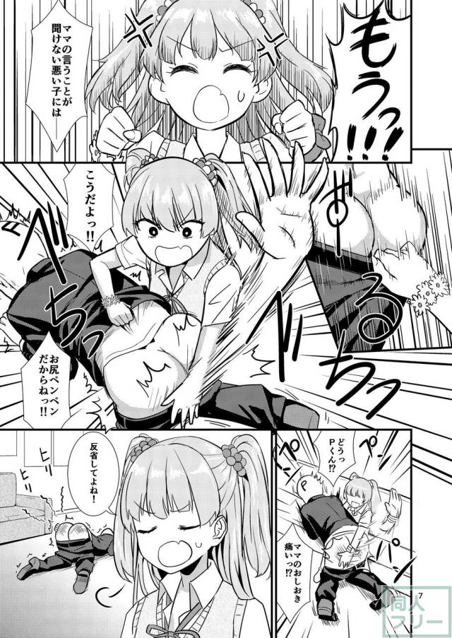 無知な莉嘉ちゃん(処女)と甘えん坊Pの初体験赤ちゃんプレイ <> 007