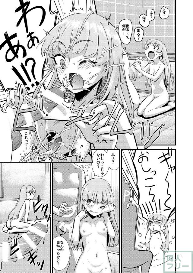 無知な莉嘉ちゃん(処女)と甘えん坊Pの初体験赤ちゃんプレイ <> 011