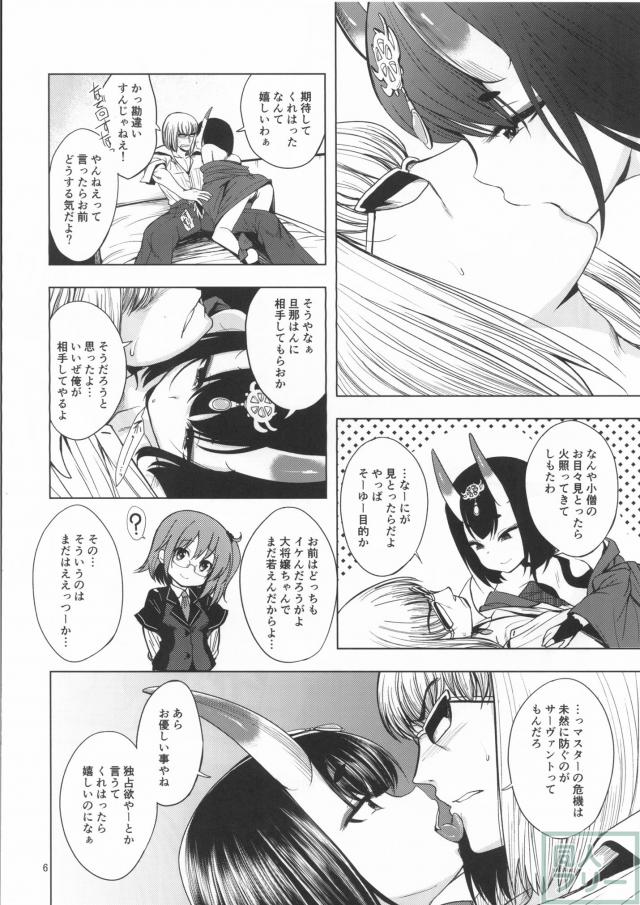 酒呑童子×坂田金時のデカマラSEX！ <> 005