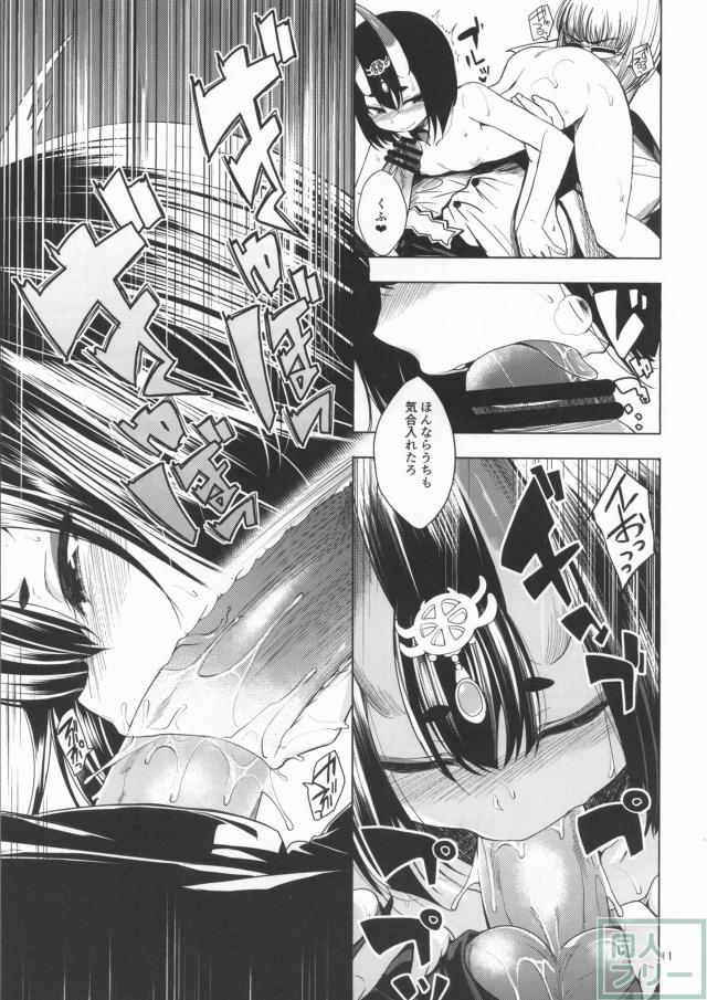 酒呑童子×坂田金時のデカマラSEX！ <> 011