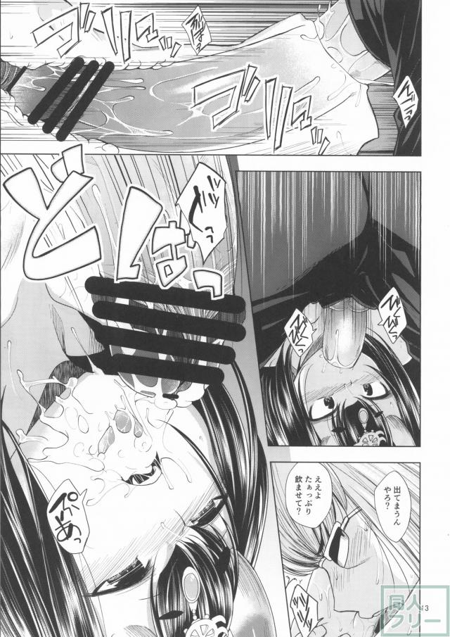 酒呑童子×坂田金時のデカマラSEX！ <> 013